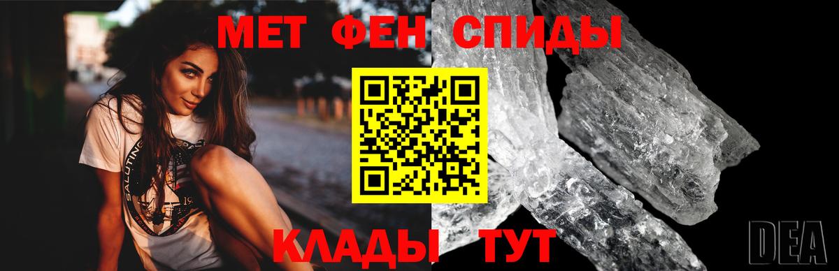 Шебекино  АМФЕТАМИН 97%  АМФЕТАМИН  Вход с VPN 