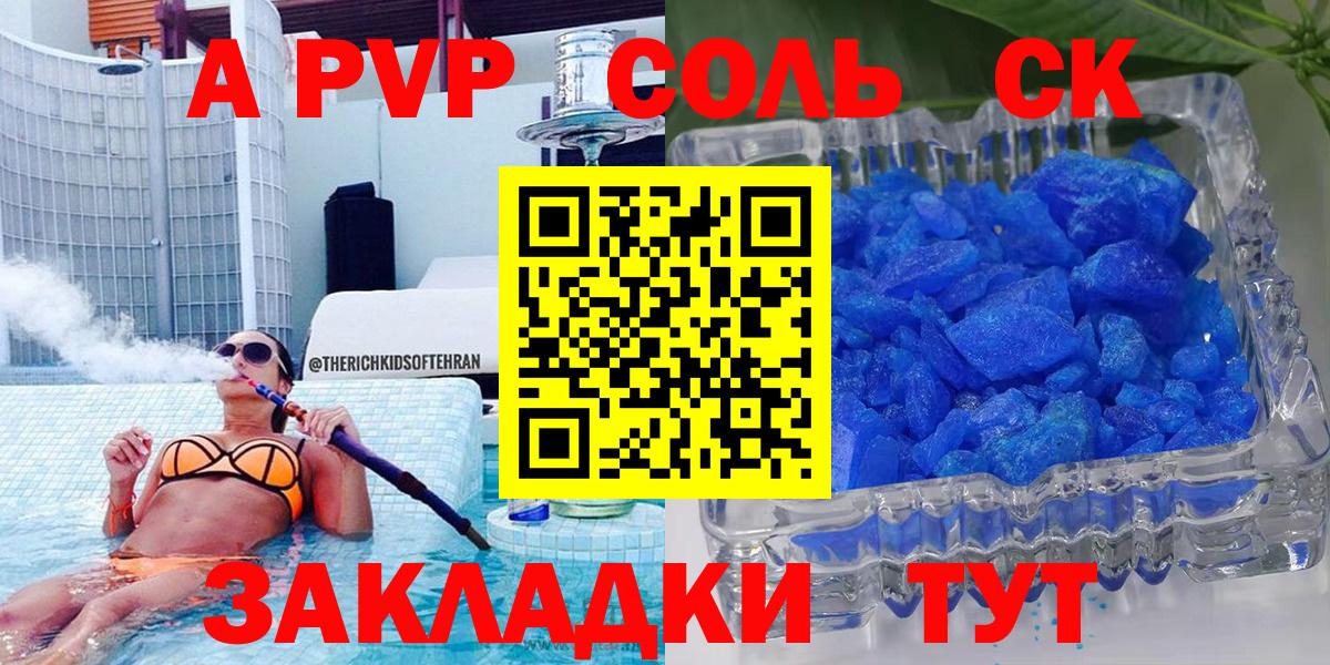 Alpha PVP СК КРИС Шебекино