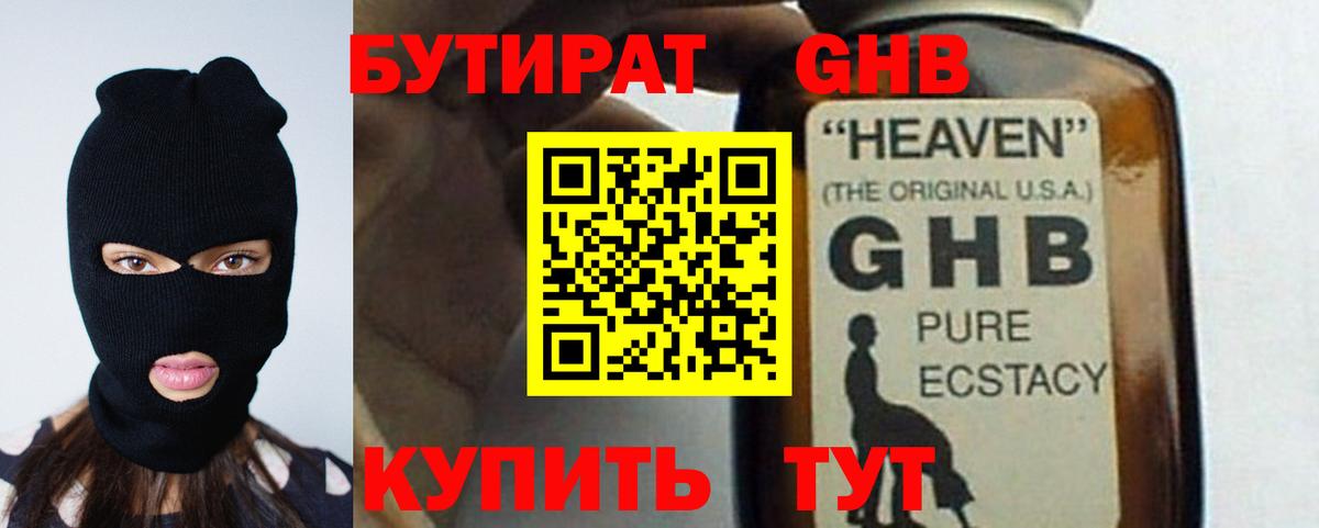 БУТИРАТ буратино  Вход с VPN  БУТИРАТ  Шебекино 