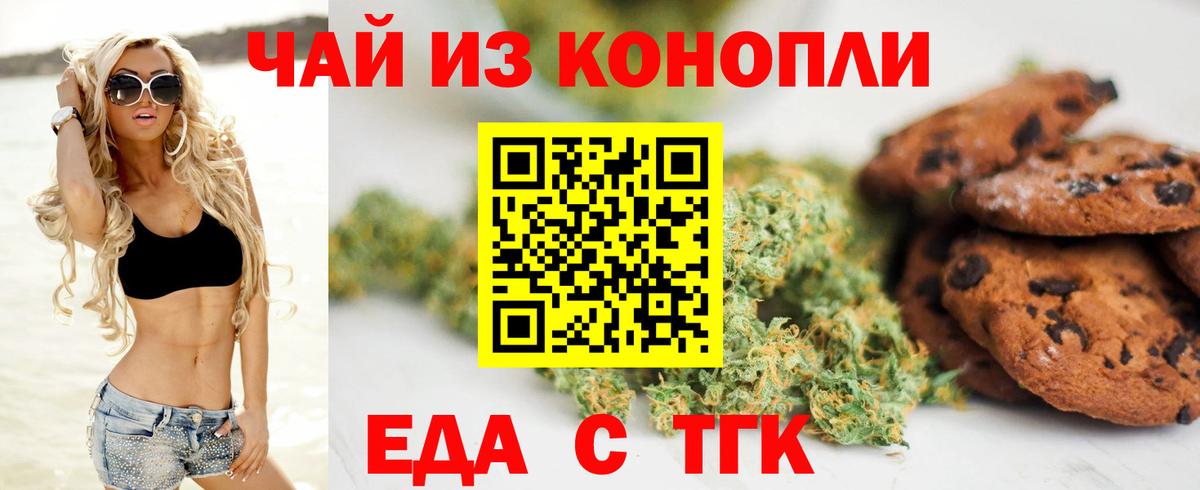Cannafood марихуана  Вход с VPN  Шебекино 