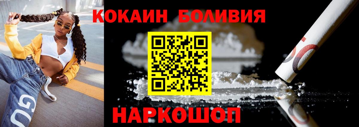 Cocaine 97% Шебекино