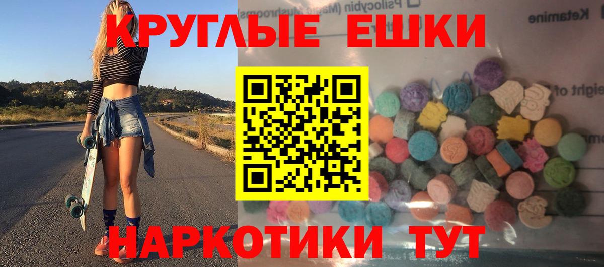 Экстази  Экстази Дубай  Ecstasy 300 mg  Вход с VPN  Шебекино 
