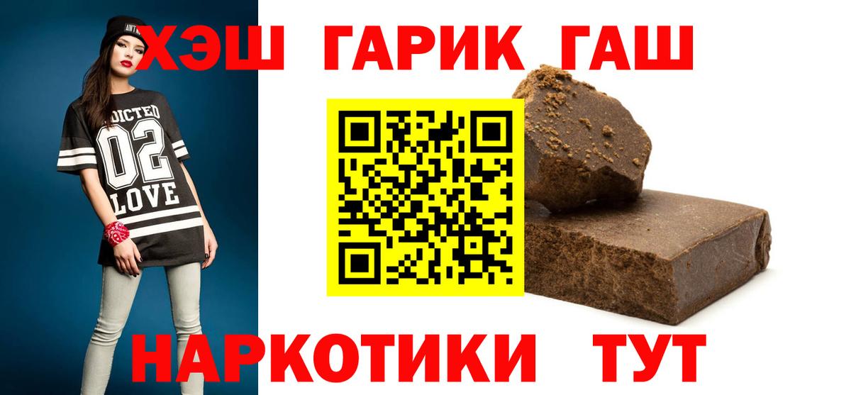 Шебекино  ГАШ Cannabis  ГАШИШ 40% ТГК  Вход с VPN 