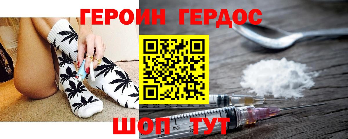 ГЕРОИН гречка  Вход с VPN  Шебекино 