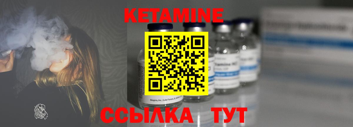 Кетамин VHQ  даркнет состав  Шебекино  Вход с VPN 