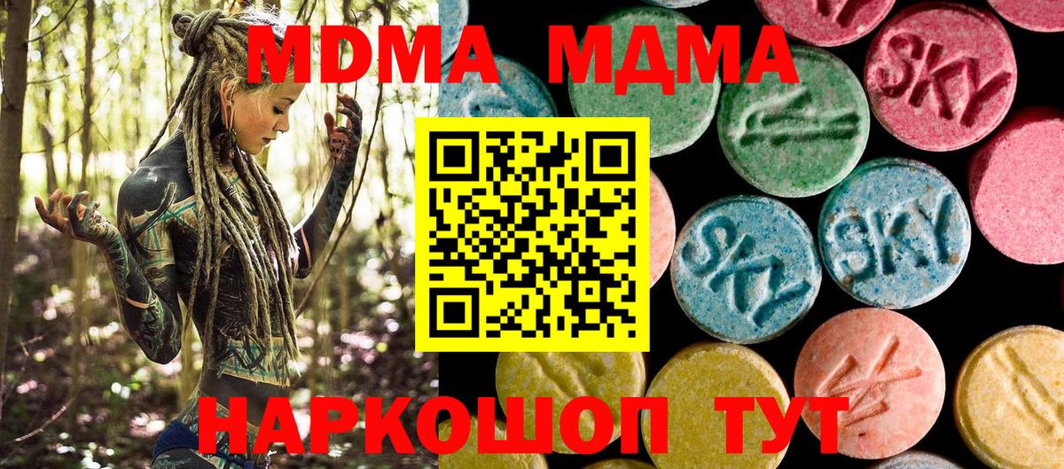 MDMA crystal Шебекино