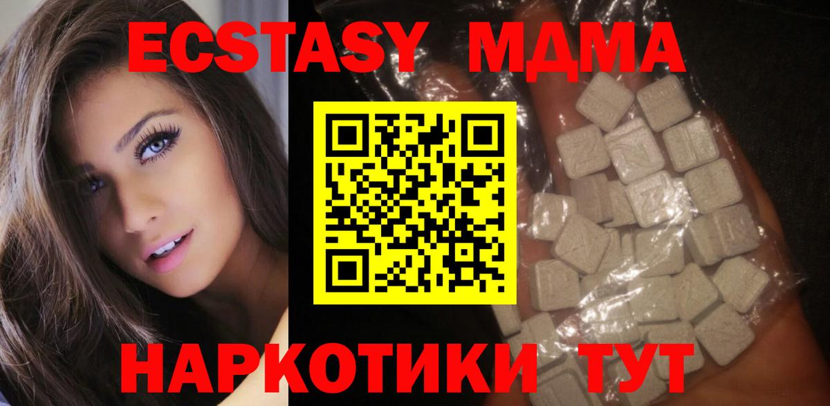 Шебекино  МДМА crystal  MDMA  Вход с VPN 