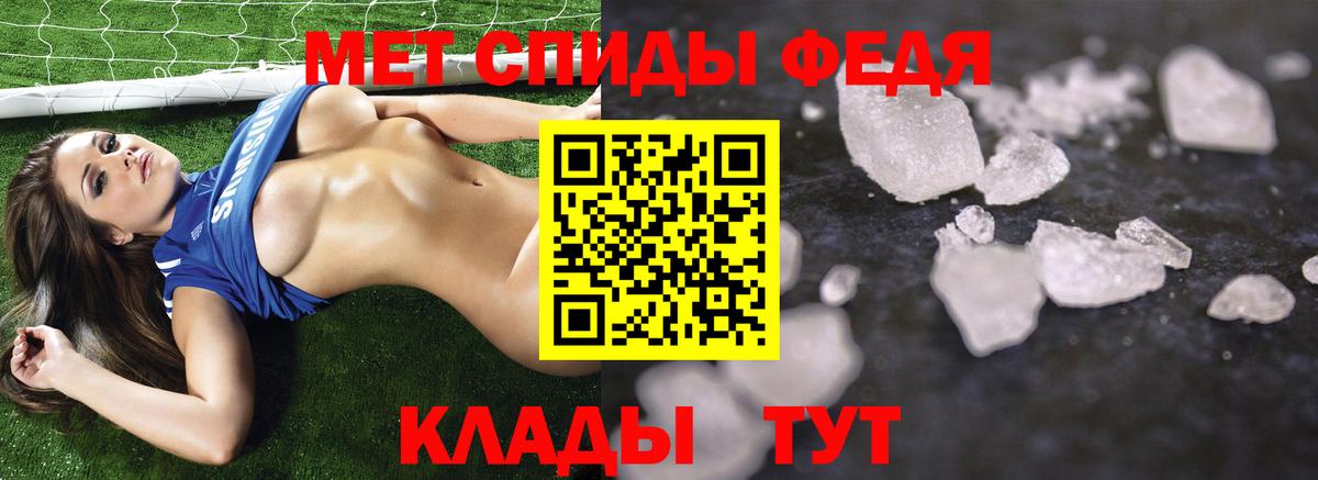 Первитин Methamphetamine  Вход с VPN  Первитин Methamphetamine  Шебекино 