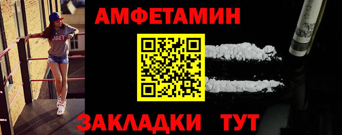 МЕТАМФЕТАМИН пудра Шебекино