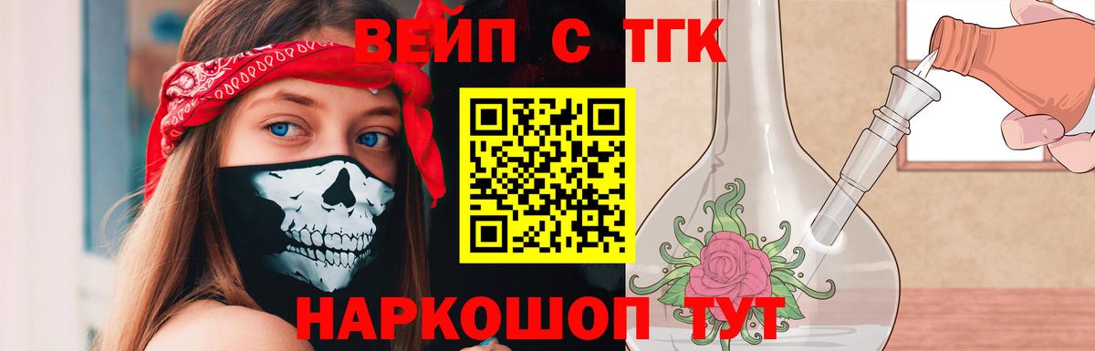 кракен как зайти  Дистиллят ТГК вейп  Дистиллят ТГК THC oil  Вход с VPN  Шебекино 