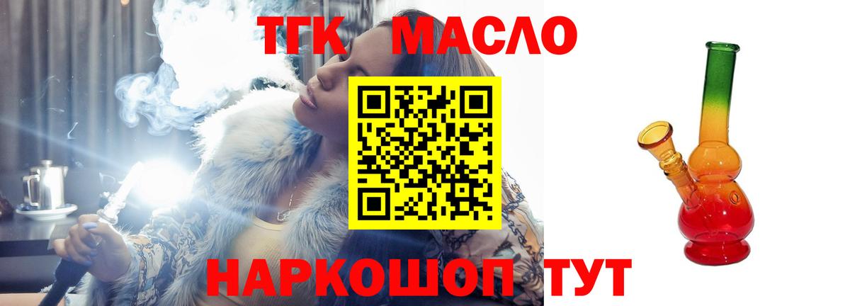 ТГК вейп Шебекино
