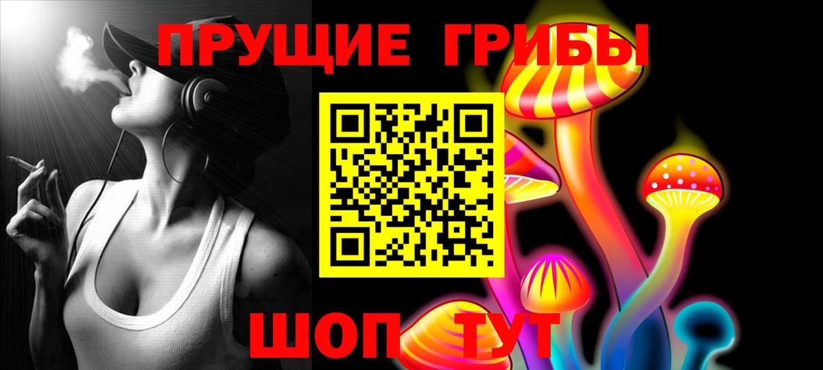 Галлюциногенные грибы ЛСД Шебекино